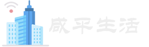 咸平生活圈-记录通许人的生活日常