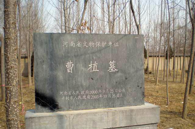 曹植与通许的关联-咸平生活圈